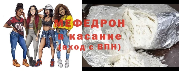 мяу мяу кристалл Бугульма